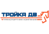 Логотип: Тройка-ДВ