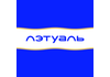 Логотип: ЛЭТУАЛЬ