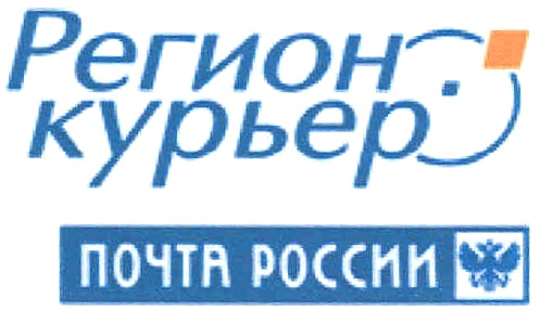 Логотип: Регион Курьер Плюс